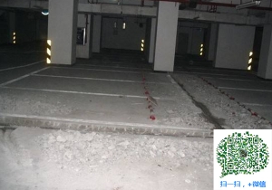 美兰青岛地下室堵漏